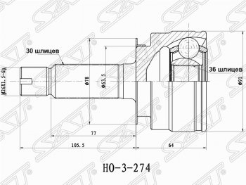 2 449 р. ШРУС SAT (наружный, 64x36x30)  Acura MDX  YD2 (2006-2013), Honda Pilot  YF4 (2008-2015)  с доставкой в г. Москва. Увеличить фотографию 1