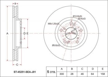 2 699 р. Диск тормозной SAT (вентилируемый, 2.0-2.4 / J35A, 300 мм) Honda Accord CL седан дорестайлинг (2002-2005)  с доставкой в г. Москва. Увеличить фотографию 1