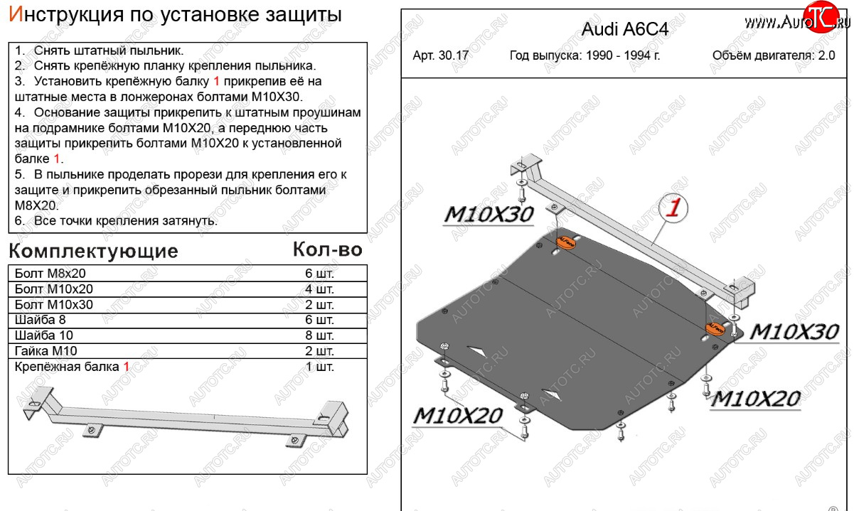 10 499 р. Защита картера (кроме 2,0/2,5D) ALFECO  Audi A6 ( С4,  C4) (1994-1997) седан, универсал (алюминий 4 мм)  с доставкой в г. Москва