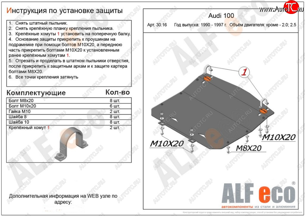 9 399 р. Защита картера двигателя (2,3/2,6/2,8) ALFECO  Audi 100  С4 (1990-1995) седан, универсал (Алюминий 3 мм)  с доставкой в г. Москва