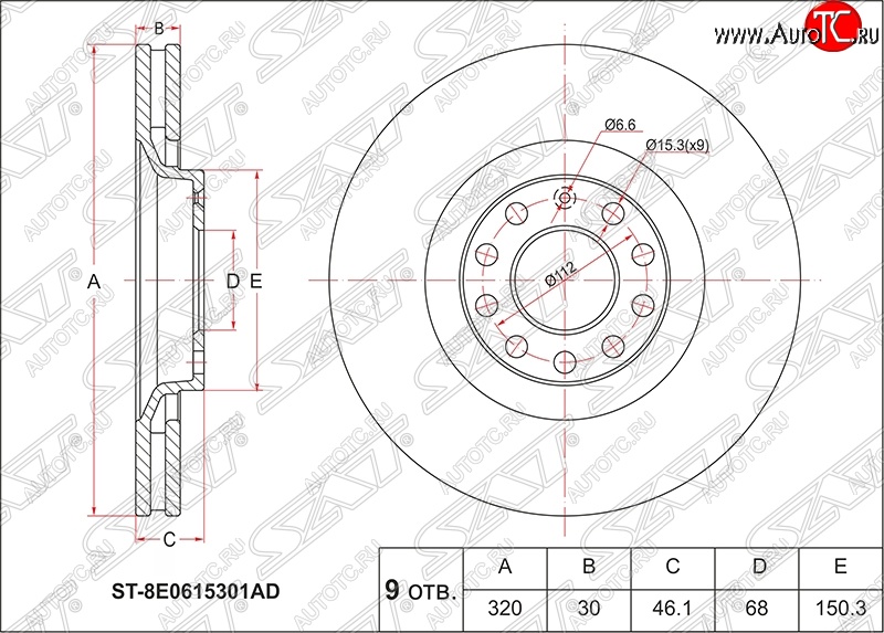 3 399 р. Диск тормозной SAT (вентилируемый, Ø320) Audi A4 B5 8D5 универсал 1-ый рестайлинг (1996-1998)  с доставкой в г. Москва