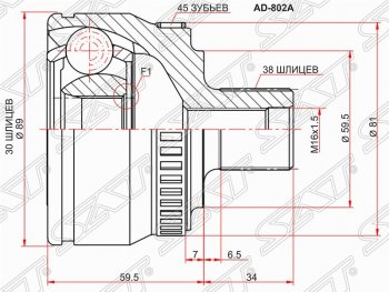 Шрус SAT (наружный, 30*38*59.5 мм) Audi A4 B5 8D5 универсал 2-ой рестайлинг (1999-2001)