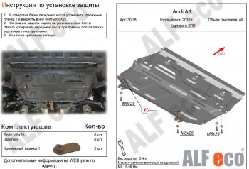 3 899 р. Защита картера двигателя и КПП (1,2/1,4/1,6) ALFECO Audi A1 8X1 хэтчбэк 3 дв. дорестайлинг (2010-2014) (Сталь 2 мм)  с доставкой в г. Москва. Увеличить фотографию 1