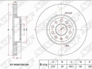 Передний тормозной диск SAT (вентилируемый, d312 мм) Audi A3 8LA хэтчбэк 5 дв. дорестайлинг (1996-2000)