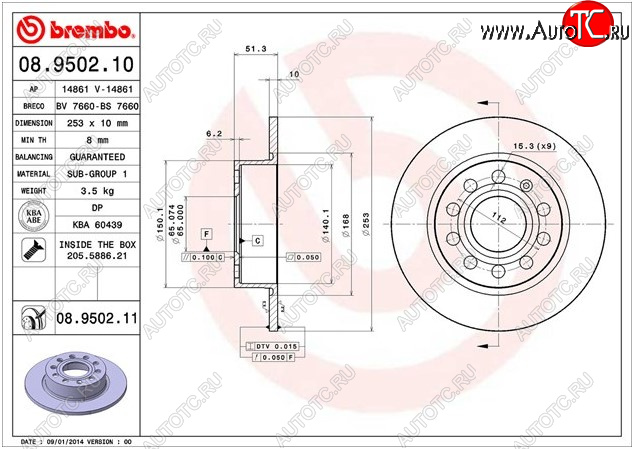 4 289 р. Задний тормозной диск BREMBO (253 мм) Audi A3 8P1 хэтчбэк 3 дв. дорестайлинг (2003-2005) (Стандарт (не вентилируемый))  с доставкой в г. Москва