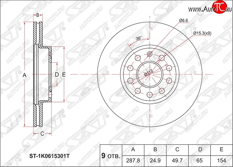 2 599 р. Диск тормозной SAT (вентилируемый, d288 мм) Audi A3 8PA хэтчбэк 5 дв. дорестайлинг (2003-2005)  с доставкой в г. Москва