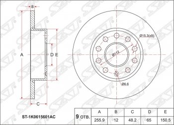 1 559 р. Диск тормозной SAT (не вентилируемый)  Audi A3 (8P1 хэтчбэк 3 дв.,  8PA хэтчбэк 5 дв.), Skoda Octavia (A5), Superb (B6 (3T),  B6 (3T5),  (B6) 3T), Volkswagen Caddy (2K), Golf (5,  6), Jetta (A5), Scirocco (дорестайлинг), Touran (1T)  с доставкой в г. Москва. Увеличить фотографию 1