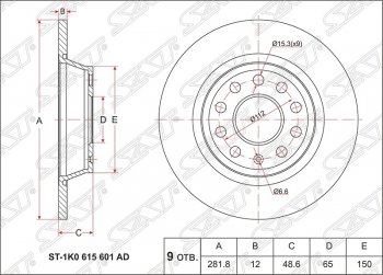 1 849 р. Диск тормозной SAT (не вентилируемый)  Audi A3 ( 8PA хэтчбэк 5 дв.,  8P1 хэтчбэк 3 дв.) (2003-2013), Audi Q3  8U (2011-2015), Skoda Octavia ( A5,  A7) (2004-2020), Skoda Superb ( B6 (3T),  B6 (3T5),  (B6) 3T) (2008-2015), Skoda Yeti (2009-2013), Volkswagen Golf ( 5,  6) (2003-2014), Volkswagen Passat CC  дорестайлинг (2008-2012), Volkswagen Tiguan ( NF,  Mk2) (2006-2022), Volkswagen Touran  1T (2003-2006)  с доставкой в г. Москва. Увеличить фотографию 1