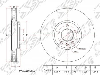 3 099 р. Диск тормозной SAT (вентилируемый, 320 мм) Audi A4 B8 дорестайлинг, седан (2007-2011)  с доставкой в г. Москва. Увеличить фотографию 1