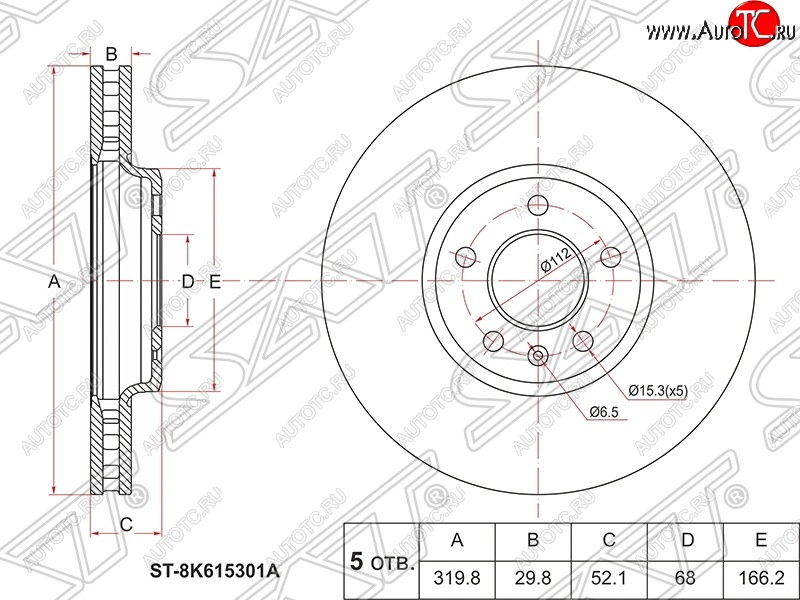 3 099 р. Диск тормозной SAT (вентилируемый, 320 мм) Audi A4 B8 дорестайлинг, универсал (2007-2011)  с доставкой в г. Москва