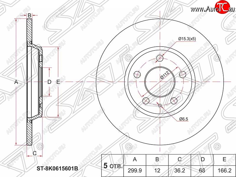 2 049 р. Диск тормозной SAT (не вентилируемый, Ø300)  Audi A4 (B8), A5 (8T), A6 (C7), A7 (4G)  с доставкой в г. Москва