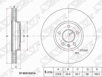 2 899 р. Передний тормозной диск SAT (вентилируемый, Ø314) Audi A4 B8 дорестайлинг, универсал (2007-2011)  с доставкой в г. Москва. Увеличить фотографию 1