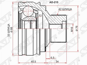 2 269 р. ШРУС SAT (наружный, 33*42, 76 мм, пр-во Китай) Audi A4 B8 дорестайлинг, универсал (2007-2011)  с доставкой в г. Москва. Увеличить фотографию 1