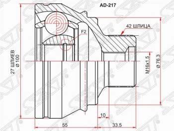 2 879 р. ШРУС SAT (наружный, 27*42, 76.3 мм)  Audi A4  B8 - Q5  8R  с доставкой в г. Москва. Увеличить фотографию 1