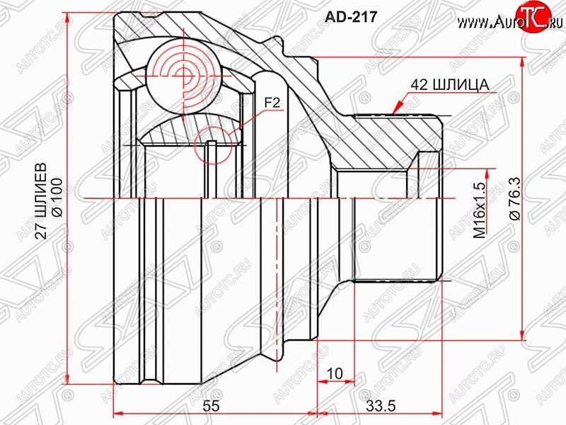 2 879 р. ШРУС SAT (наружный, 27*42, 76.3 мм)  Audi A4  B8 - Q5  8R  с доставкой в г. Москва