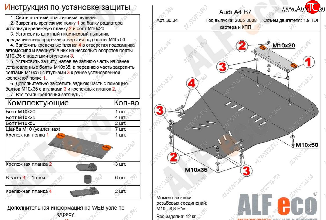 14 899 р. Защита картера двигателя и КПП (1,8/2,0TDi МТ/1.9TDI) ALFECO  Audi A4  B7 (2004-2009) универсал (Алюминий 3 мм)  с доставкой в г. Москва