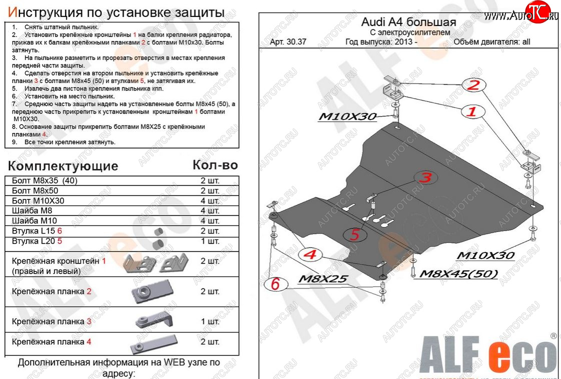 5 599 р. Защита картера двигателя и КПП (с электрогидроусилителем руля) ALFECO  Audi A4  B8 (2007-2015) дорестайлинг, седан, рестайлинг, седан, рестайлинг, универсал (Сталь 2 мм)  с доставкой в г. Москва