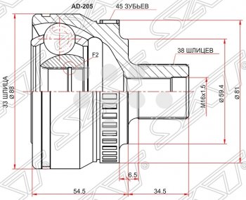 2 049 р. ШРУС SAT (наружный, 33*38*59.4 мм)  Audi A4 ( B6,  B7) (2000-2009) седан, универсал, седан, универсал  с доставкой в г. Москва. Увеличить фотографию 1