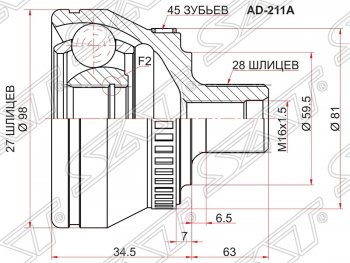 2 299 р. Шрус (наружный/ABS) SAT (27*38*59.5 мм) Audi A4 B6 седан (2000-2006)  с доставкой в г. Москва. Увеличить фотографию 1