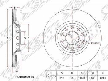 Диск тормозной SAT (вентилируемый) Volkswagen Passat B5 универсал дорестайлинг (1996-2000)