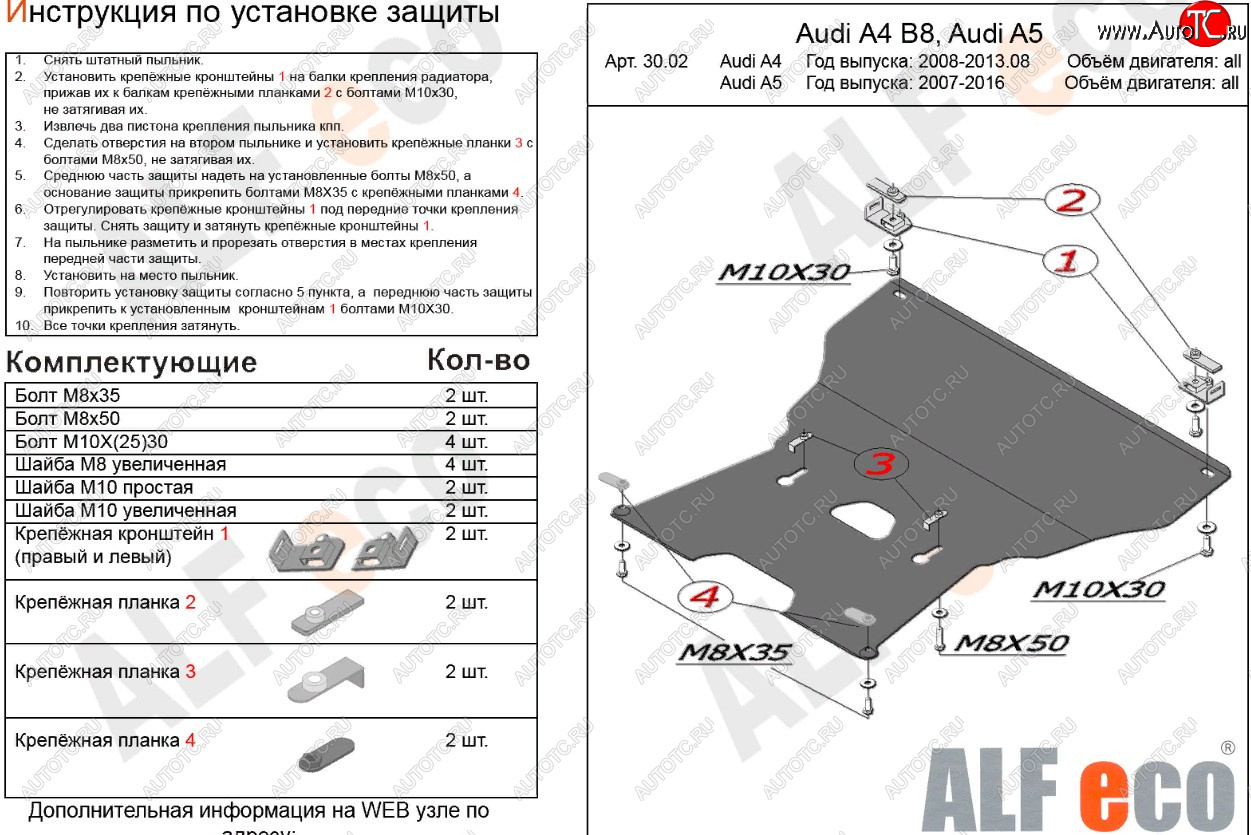 16 499 р. Защита картера и КПП (c гидроусилителем руля) ALFECO  Audi A5  8T (2007-2011) дорестайлинг, купе, дорестайлинг, лифтбэк (алюминий 4 мм)  с доставкой в г. Москва