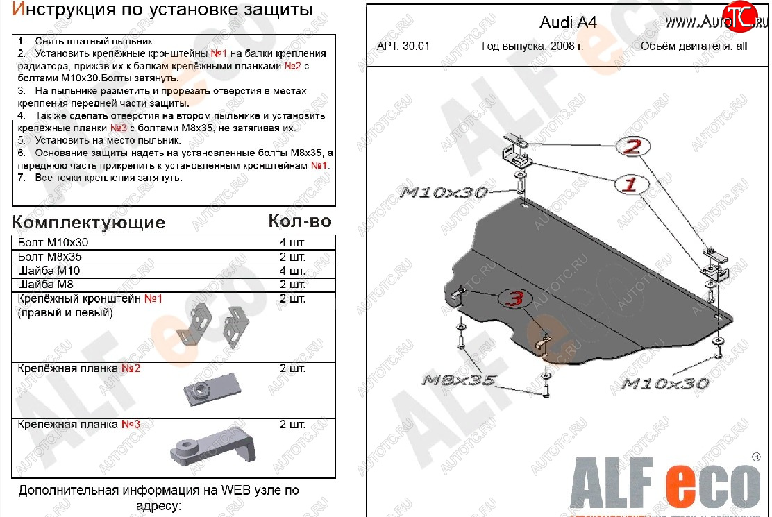 11 199 р. Защита картера (All) ALFECO Audi A5 8T дорестайлинг, купе (2007-2011) (алюминий 4 мм)  с доставкой в г. Москва