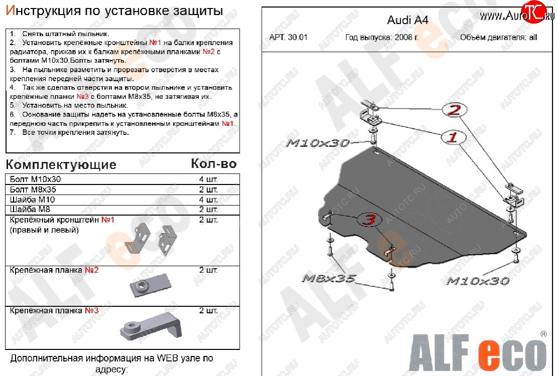 3 899 р. Защита картера двигателя ALFECO (V-all) Audi A5 8T дорестайлинг, лифтбэк (2007-2011) (Сталь 2 мм)  с доставкой в г. Москва