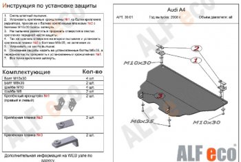 8 499 р. Защита картера двигателя ALFECO (V-all) Audi A5 8T дорестайлинг, купе (2007-2011) (Алюминий 3 мм)  с доставкой в г. Москва. Увеличить фотографию 1