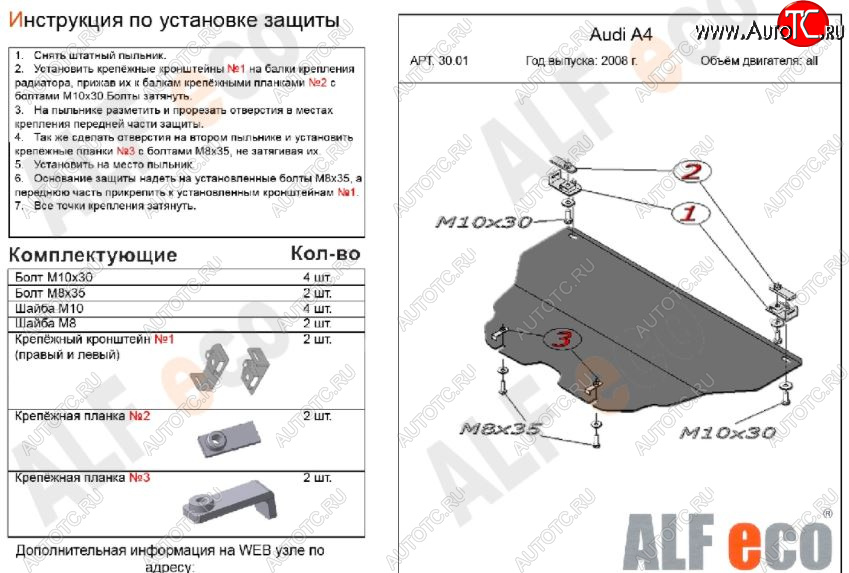 8 499 р. Защита картера двигателя ALFECO (V-all)  Audi A5  8T (2007-2011) дорестайлинг, купе, дорестайлинг, лифтбэк (Алюминий 3 мм)  с доставкой в г. Москва