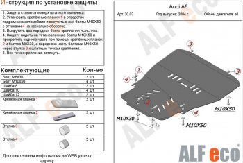 алюминий 4 мм 16612р