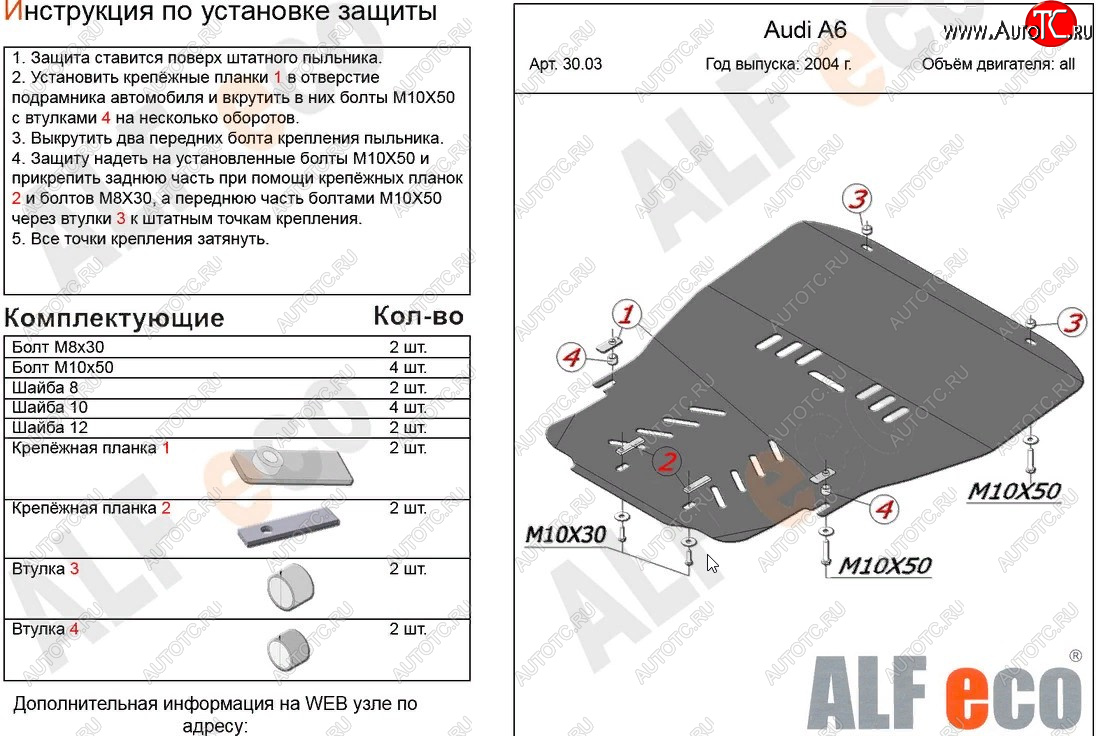 16 899 р. Защита картера и КПП (1,8Т/2,4/3,2 л) ALFECO  Audi A6  C6 (2004-2010) дорестайлинг, седан, дорестайлинг, универсал, рестайлинг, седан, рестайлинг, универсал (алюминий 4 мм)  с доставкой в г. Москва