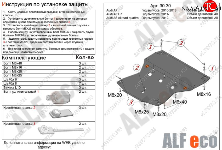 5 799 р. Защита картера двигателя (2.0TFSI/2.8 FSI/3.0TDI) ALFECO Audi A6 C7 дорестайлинг, седан (2010-2014) (Сталь 2 мм)  с доставкой в г. Москва