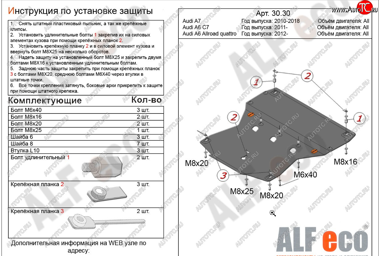 17 799 р. Защита картера (V-3,0 TDi S-tronic) ALFECO  Audi A7  4G (2010-2018) лифтбэк дорестайлинг, лифтбэк рестайлинг (алюминий 4 мм)  с доставкой в г. Москва