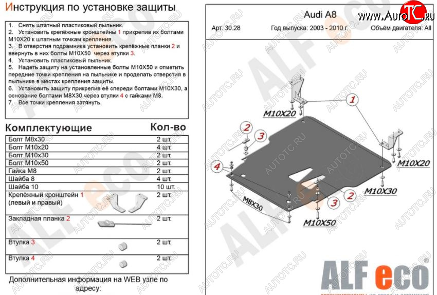 12 399 р. Защита картера двигателя и КПП ALFECO (V-3,2; 4,2; 4,2d)  Audi A8  D3 (2002-2009) дорестайлинг, 1-ый рестайлинг, 2-ой рестайлинг (Алюминий 3 мм)  с доставкой в г. Москва