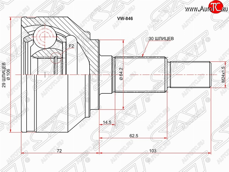 2 299 р. ШРУС SAT (наружный, 29*30*64.2 мм)  Audi Q7  4L (2005-2009), Volkswagen Touareg  GP (2002-2010)  с доставкой в г. Москва