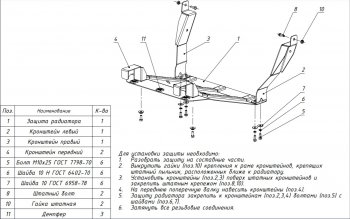 4 549 р. Комплект защиты радиатора (3мм, 3,9 дизель, МКПП) Avia D120 (2010-2014)  с доставкой в г. Москва. Увеличить фотографию 3