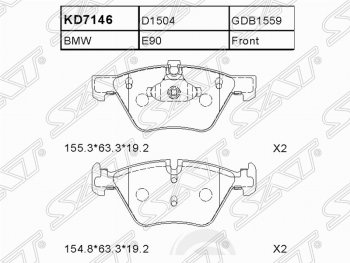 Колодки тормозные SAT (передние). BMW 3 серия E90 седан дорестайлинг (2004-2008)