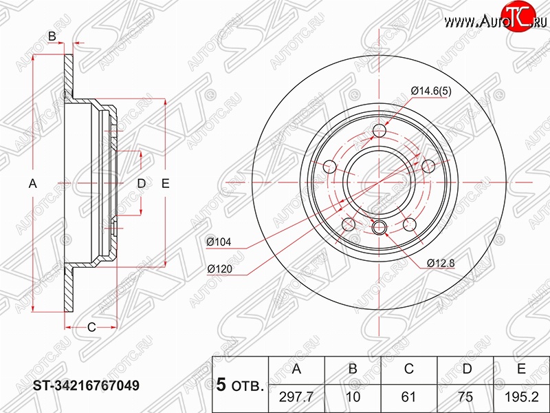 2 699 р. Задний тормозной диск SAT (не вентилируемый, Ø298) BMW 5 серия E39 седан дорестайлинг (1995-2000)  с доставкой в г. Москва