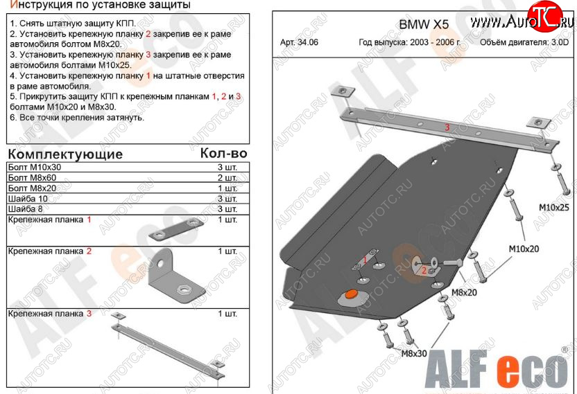 3 799 р. Защита АКПП (V-3,0; 3,5; 4,4 3,0d; 3,5d; 4,0d) Alfeco  BMW X5  E53 (1999-2006) дорестайлинг, рестайлинг (Сталь 2 мм)  с доставкой в г. Москва