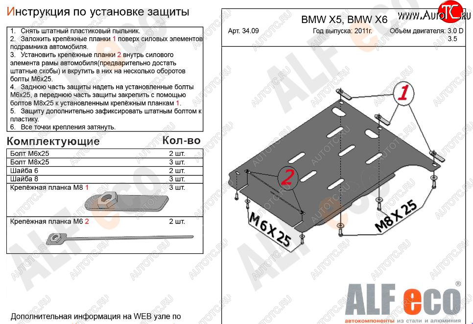 6 799 р. Защита АКПП (3.0D; 4,8) Alfeco  BMW X5  E70 (2006-2013) дорестайлинг, рестайлинг (Алюминий 3 мм)  с доставкой в г. Москва