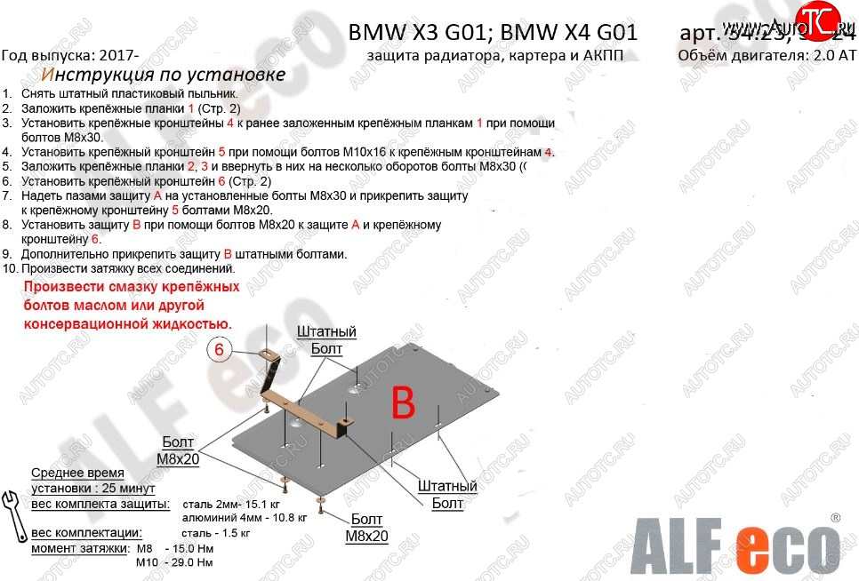 2 799 р. Защита КПП (2.0D; 3.0D; 3.0; M4.0 АКПП) ALFECO  BMW X4  G02 (2018-2021) дорестайлинг (Сталь 2 мм)  с доставкой в г. Москва