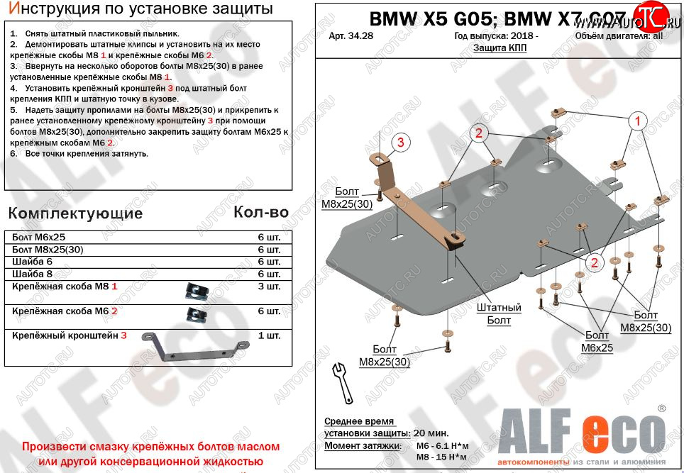 6 699 р. Защита КПП и РК (V-3,0D) Alfeco  BMW X5  G05 (2018-2022) (Алюминий 3 мм)  с доставкой в г. Москва