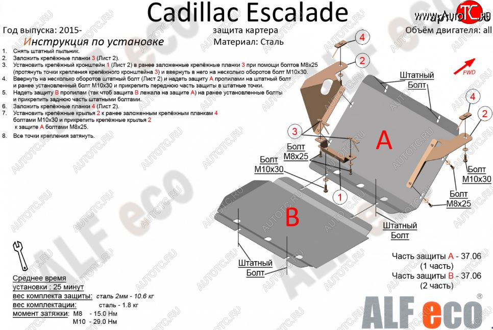 7 249 р. Защита картера двигателя (2 части, V-6.2) Alfeco Cadillac Escalade GMTK2 джип 5 дв. короткая база (2015-2020) (Сталь 2 мм)  с доставкой в г. Москва