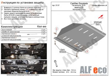 4 849 р. Защита КПП (V-6.2) Alfeco Cadillac Escalade GMTK2 джип 5 дв. короткая база (2015-2020) (Сталь 2 мм)  с доставкой в г. Москва. Увеличить фотографию 1