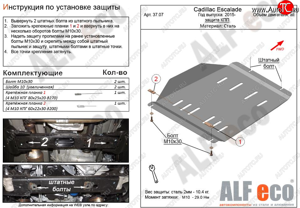 10 599 р. Защита КПП (V-6.2) Alfeco  Cadillac Escalade  GMTK2 джип 5 дв. (2015-2020) короткая база (Алюминий 3 мм)  с доставкой в г. Москва