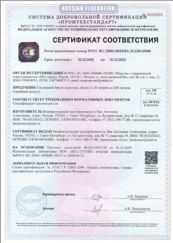 16 599 р. Бак топливный NEW BAK (пластик, 43 л) Chevrolet Aveo T250 седан рестайлинг (2006-2011)  с доставкой в г. Москва. Увеличить фотографию 4