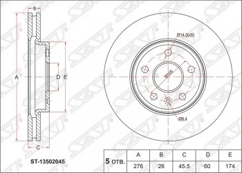 Диск тормозной передний SAT (R15, вентилируемый, d 276) Opel Astra J GTC (2011-2018)