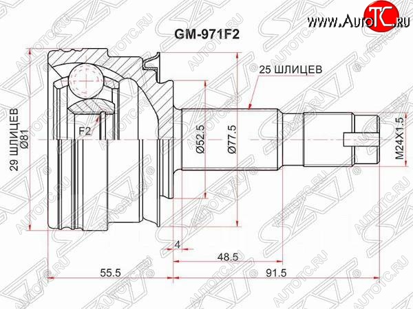 2 289 р. Шрус SAT (наружный, 29*25*52.5 мм)  Chevrolet Aveo  T300 (2011-2015) седан  с доставкой в г. Москва