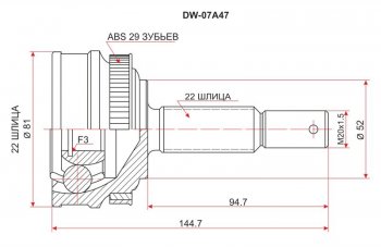 1 799 р. Шрус SAT (наружный, 22*22*52 мм)  Chevrolet Aveo  T200 (2003-2008), Daewoo Kalos (2002-2008)  с доставкой в г. Москва. Увеличить фотографию 1