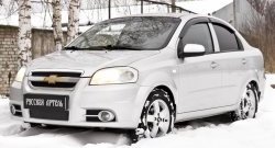 459 р. Зимняя заглушка решетки переднего бампера RA Chevrolet Aveo T250 седан рестайлинг (2006-2011)  с доставкой в г. Москва. Увеличить фотографию 5